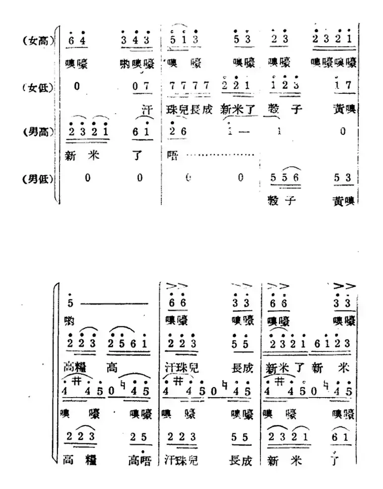 生产大合唱（完整本）