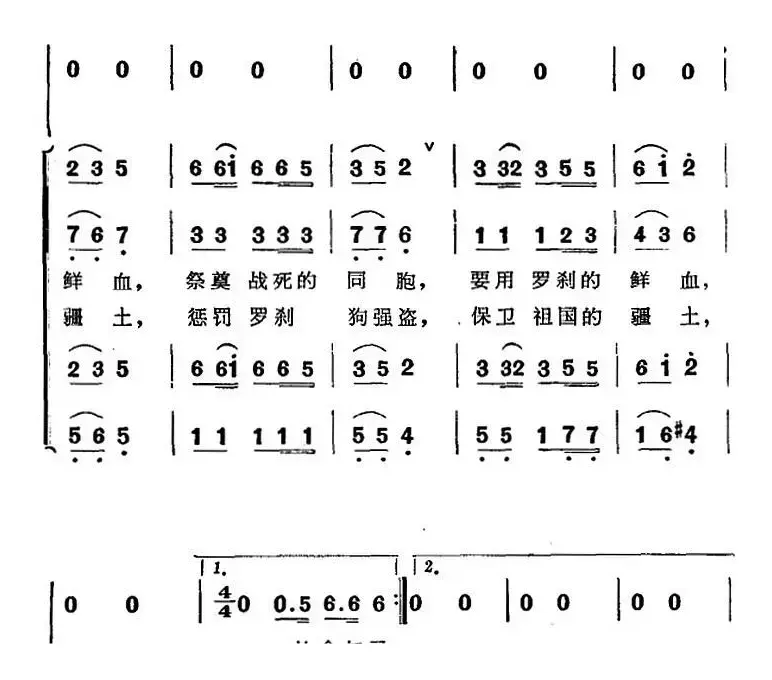 接过祖传的宝刀（歌剧《傲蕾·一兰》选曲）