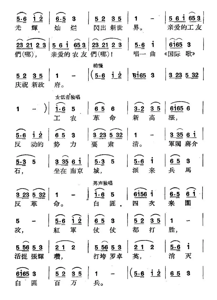 八月桂花遍地开（4个版本）