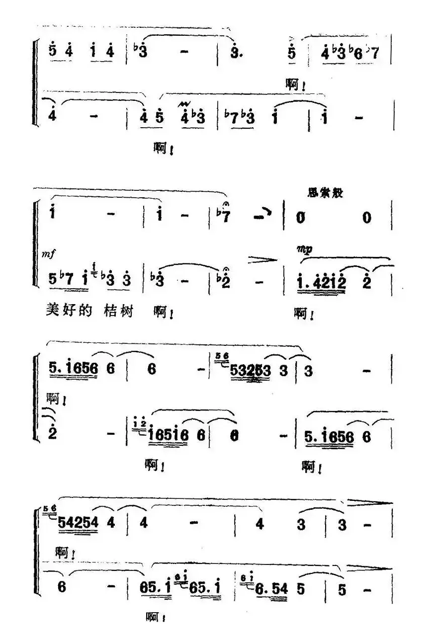 桔颂（歌剧《屈原》选曲）