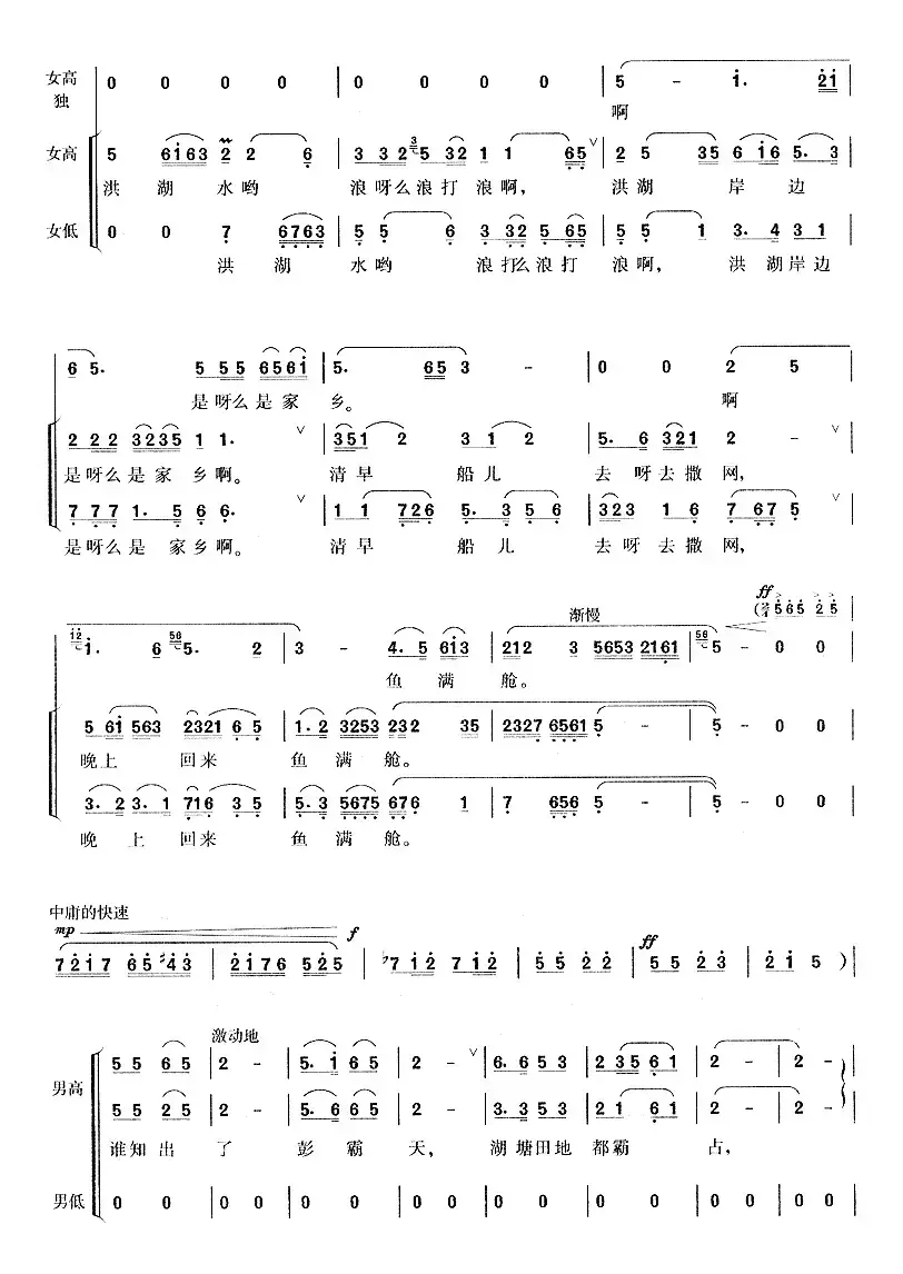 放下三棒鼓，扛起红缨枪（歌剧《洪湖赤卫队》选曲）