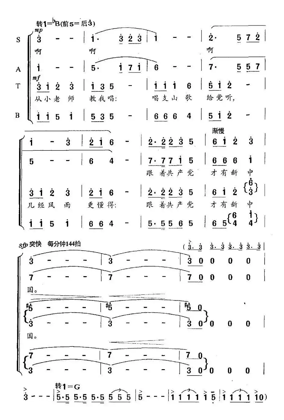 在灿烂阳光下