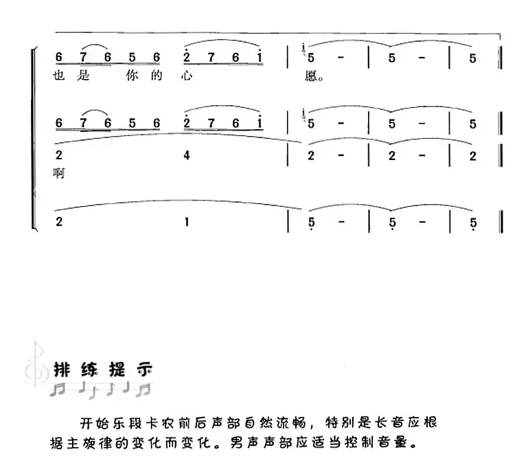 十五的月亮（石祥词 铁源、徐锡宜曲 冯晓阳编合唱）