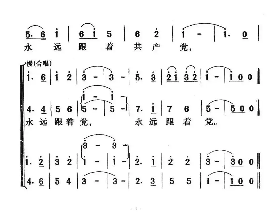 苦菜花开闪金光（电影《苦菜花》插曲）