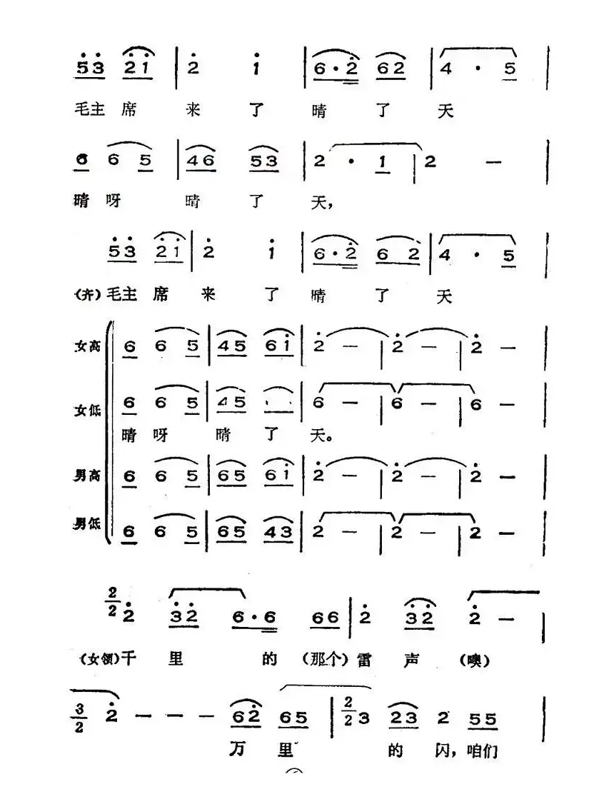 山丹丹开花红艳艳（版本一）