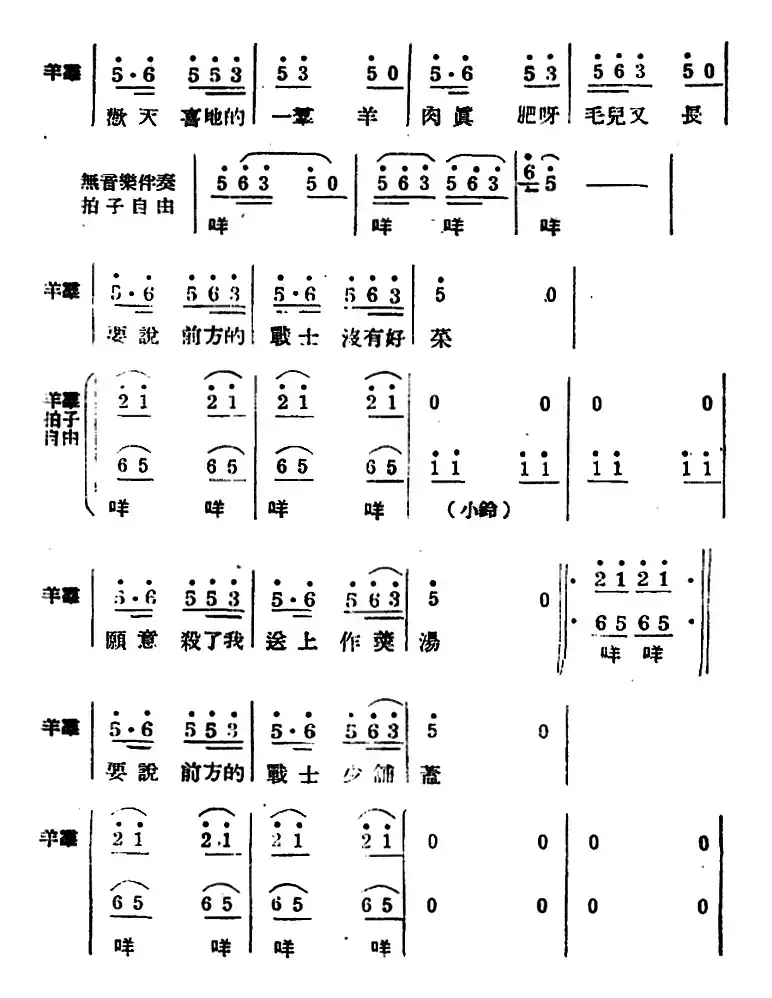 生产大合唱（完整本）