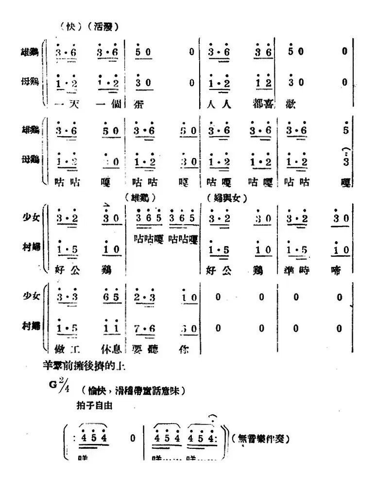 生产大合唱（完整本）