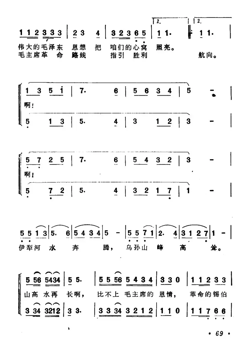 世世代代铭记毛主席的恩情（5个版本）