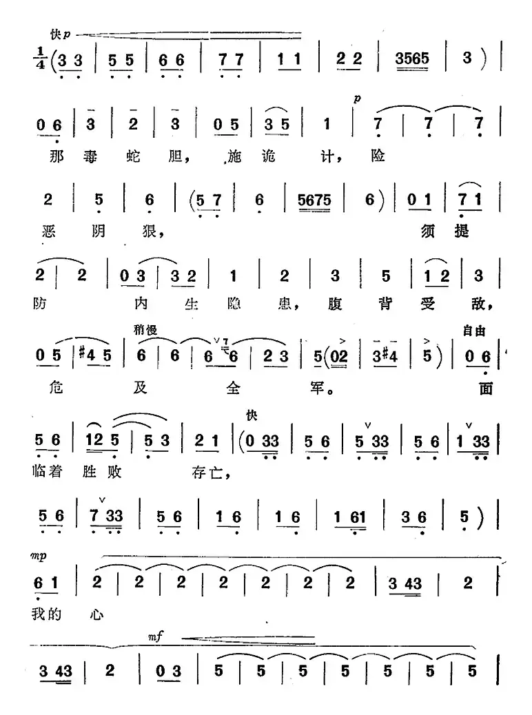 乱云飞（歌剧《杜鹃山》选曲）