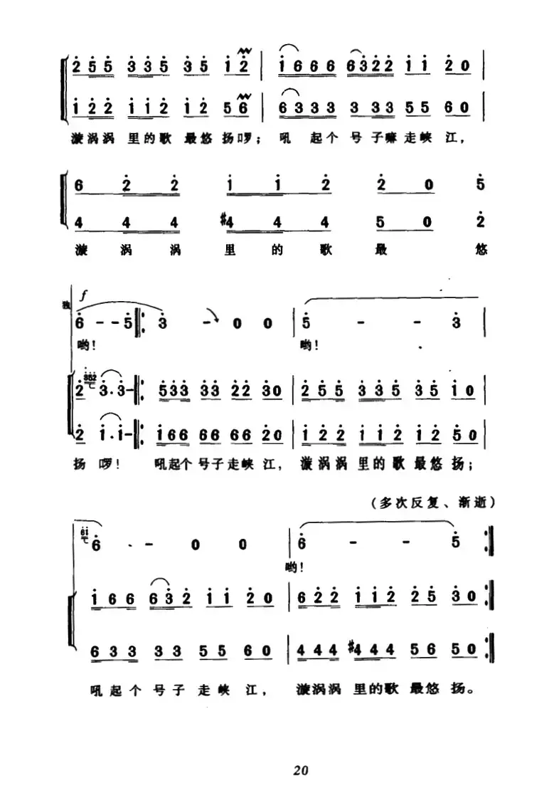 吼起号子走峡江