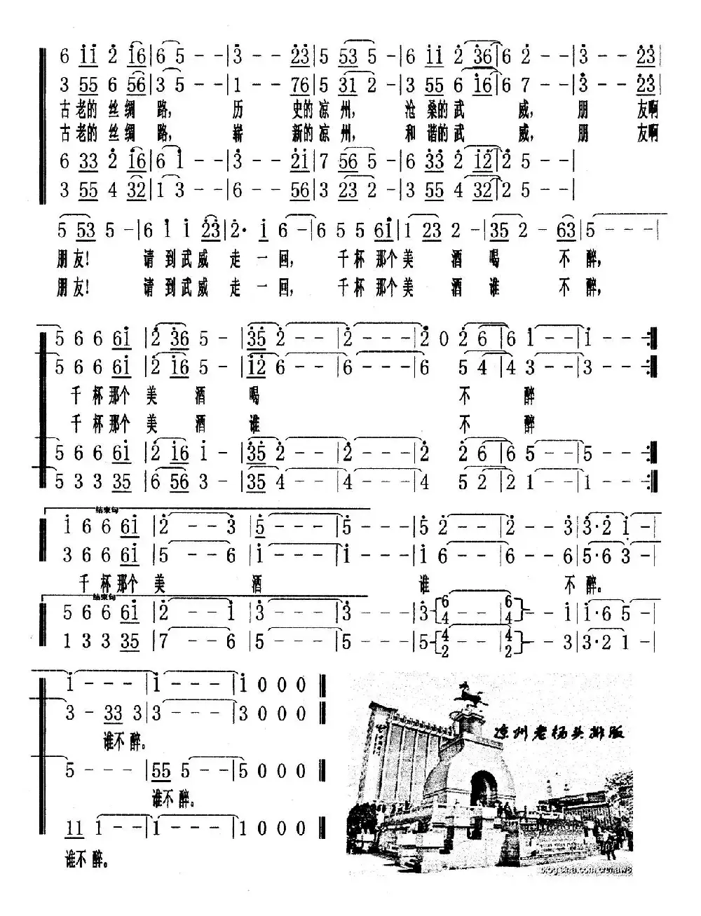 天马之歌（混声合唱）