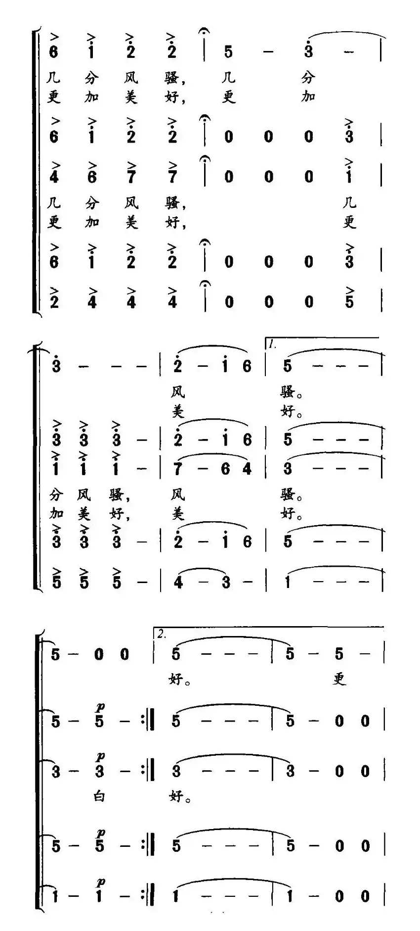 白鹭飞回来了