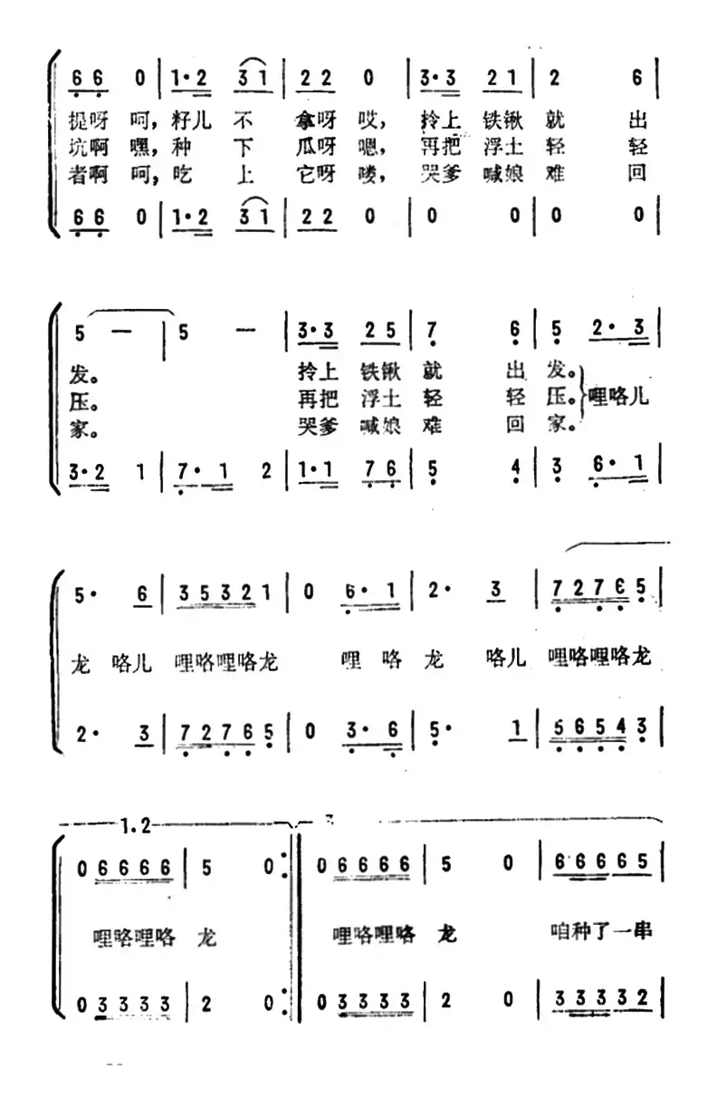 咱种了一串铁西瓜