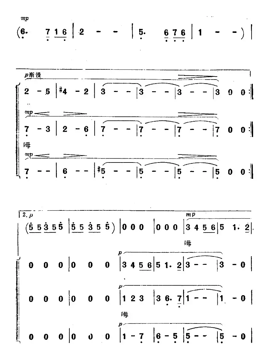 海蓝色的梦（电影《海上生明月》插曲）