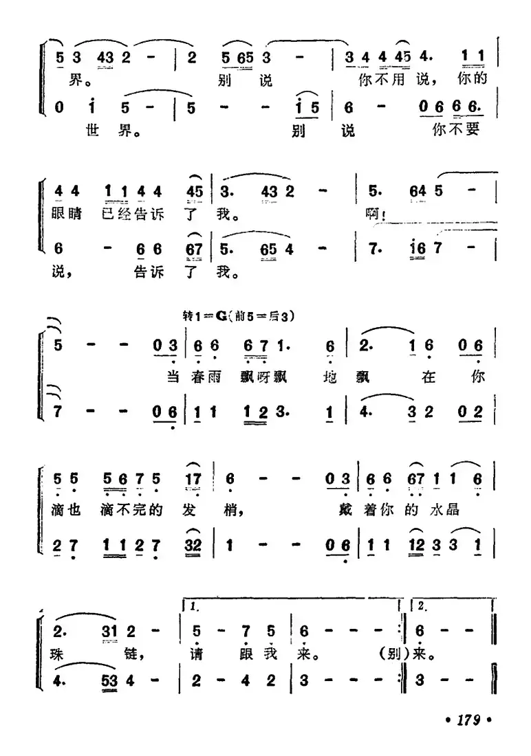 请跟我来（电影《搭错车》插曲）