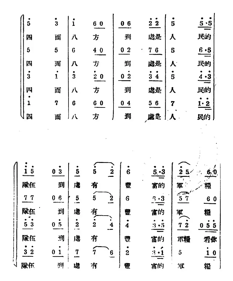 生产大合唱（完整本）