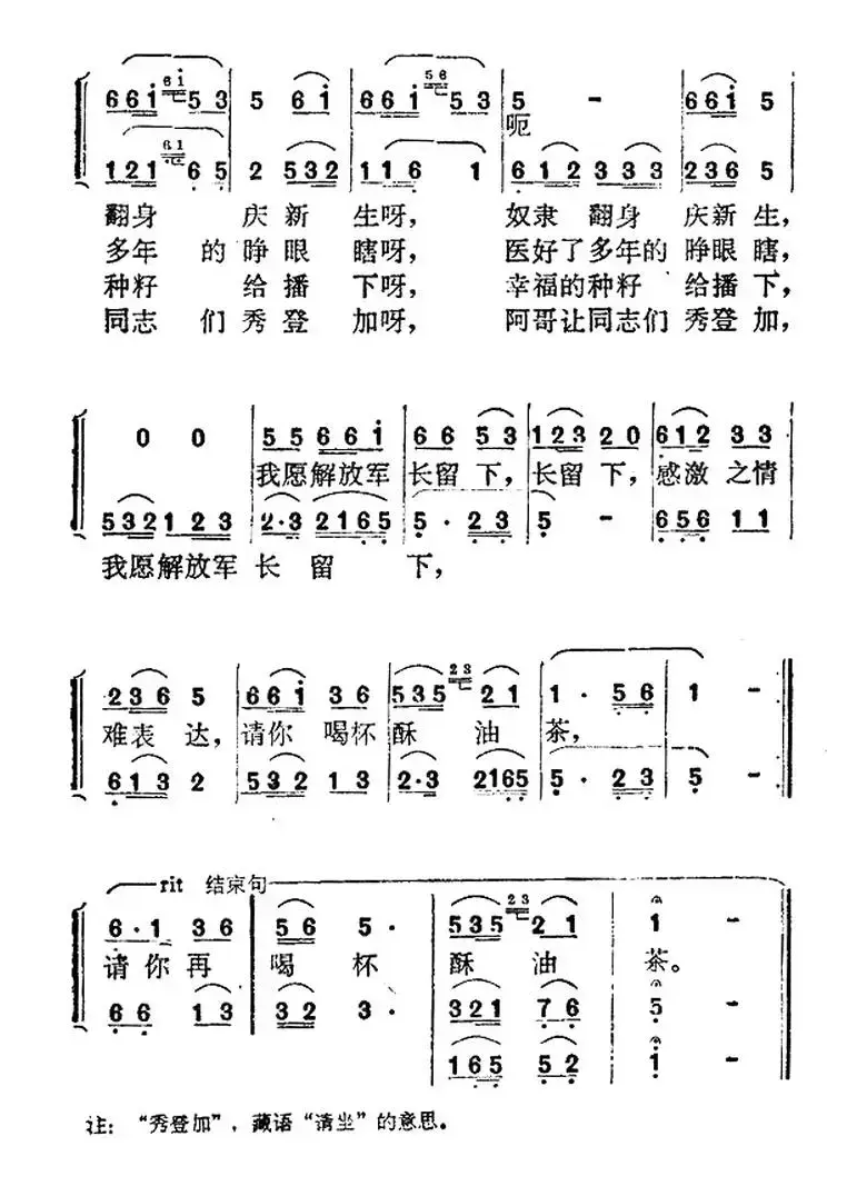 请你喝杯酥油茶