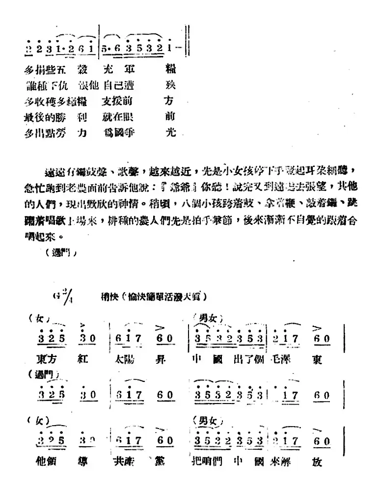 生产大合唱（完整本）