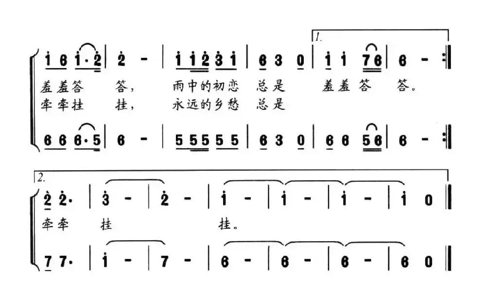 春雨千灯（葛逊词 周汉忠曲）