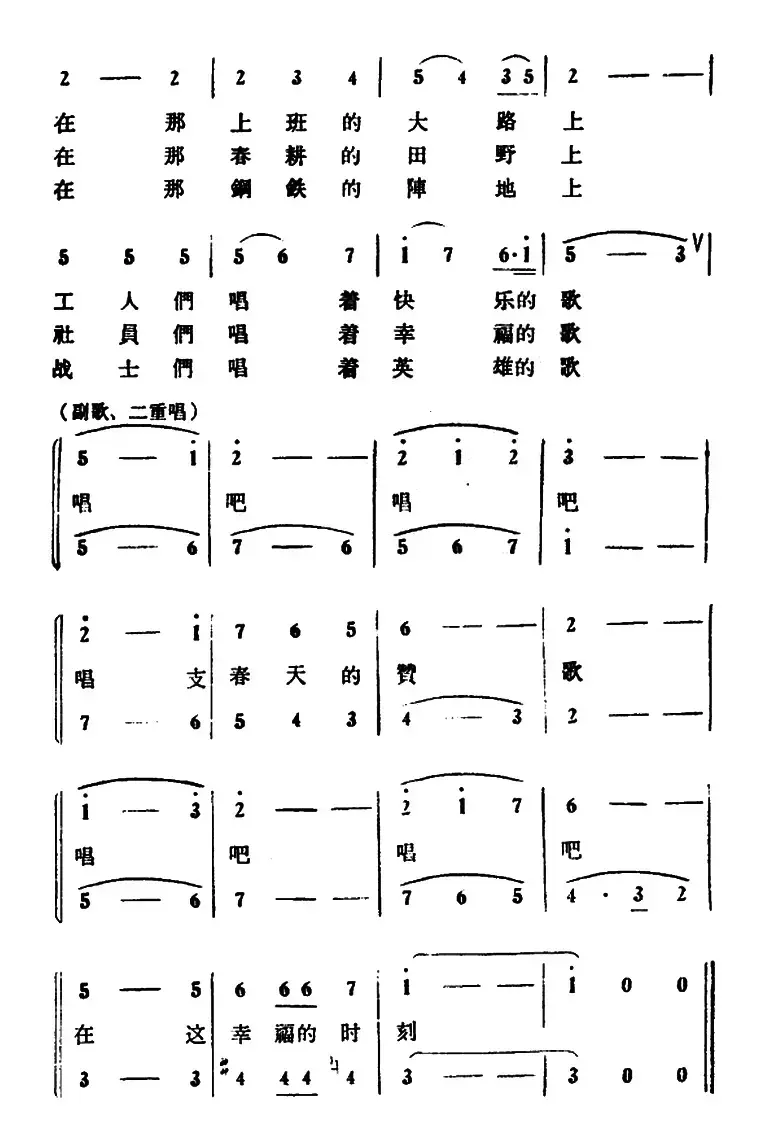 春天圆舞曲（盾生词 冰河曲）