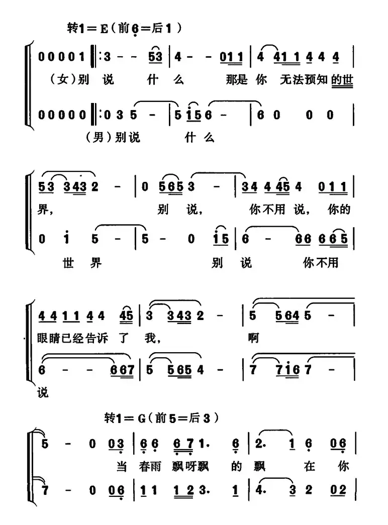 请跟我来（电影《搭错车》插曲）