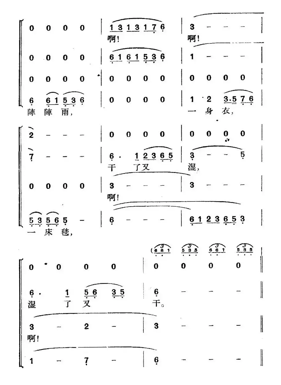 《革命历史歌曲表演唱》第四场：长征 第五景：不到长城非好汉