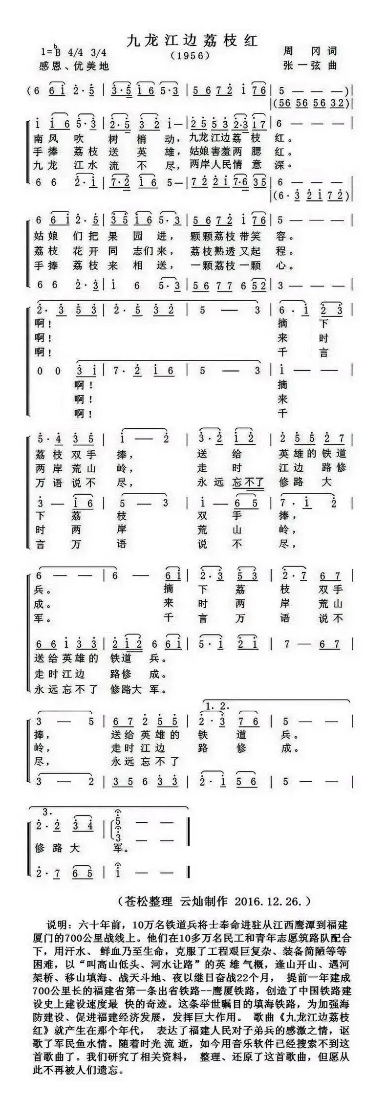 九龙江边荔枝红