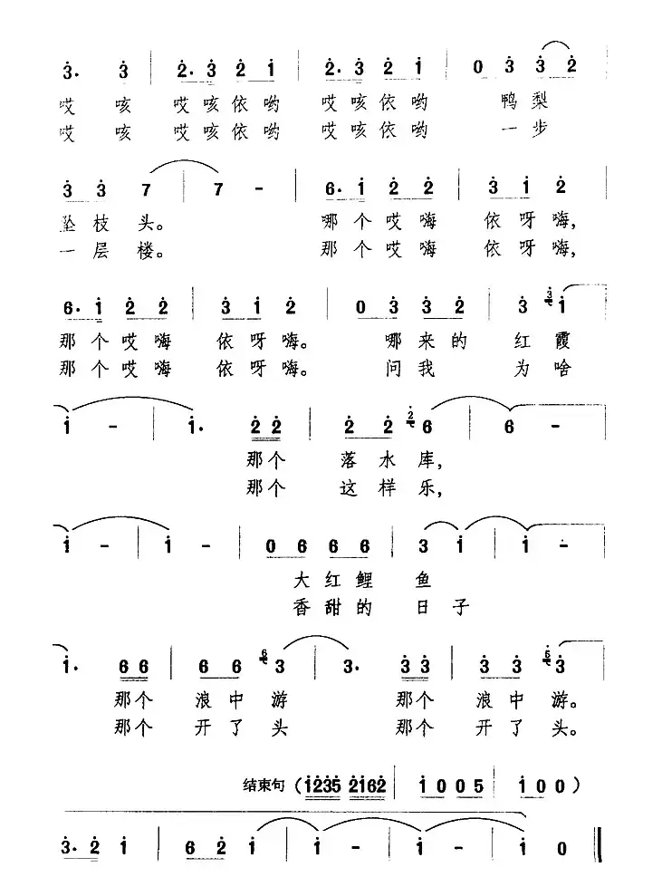 香甜的日子开了头