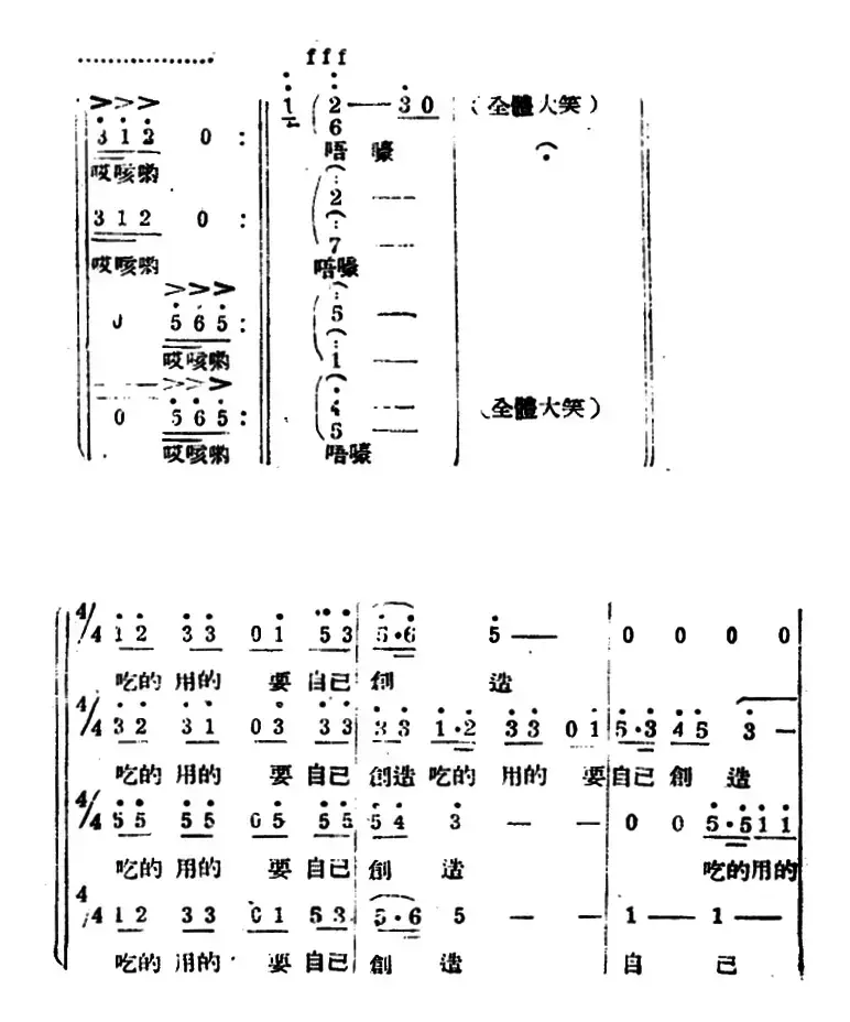 生产大合唱（完整本）