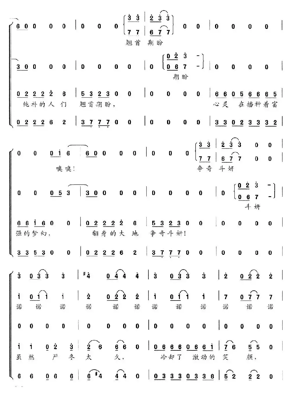 心愿（任志萍词 伍嘉冀曲、吴小平编合唱）