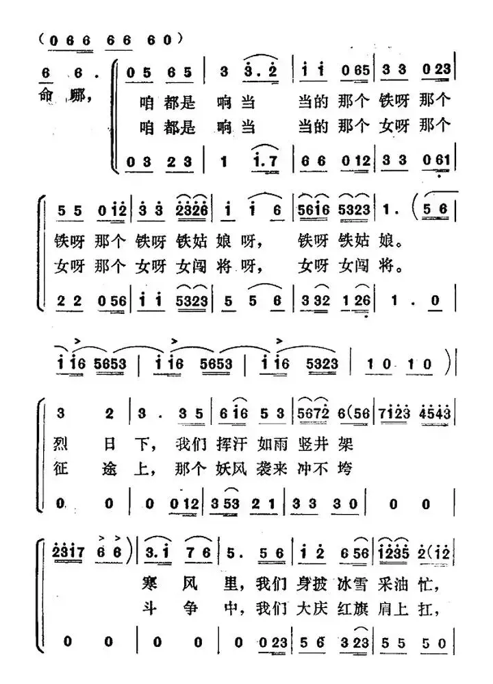 油田飞出了金凤凰