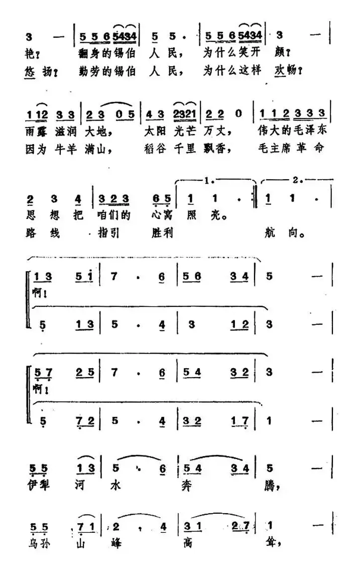 世世代代铭记毛主席的恩情（5个版本）