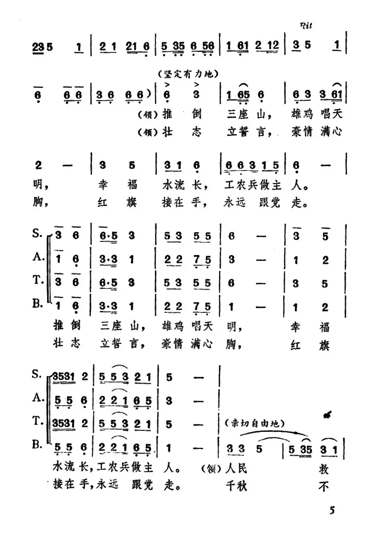 万代高唱《东方红》