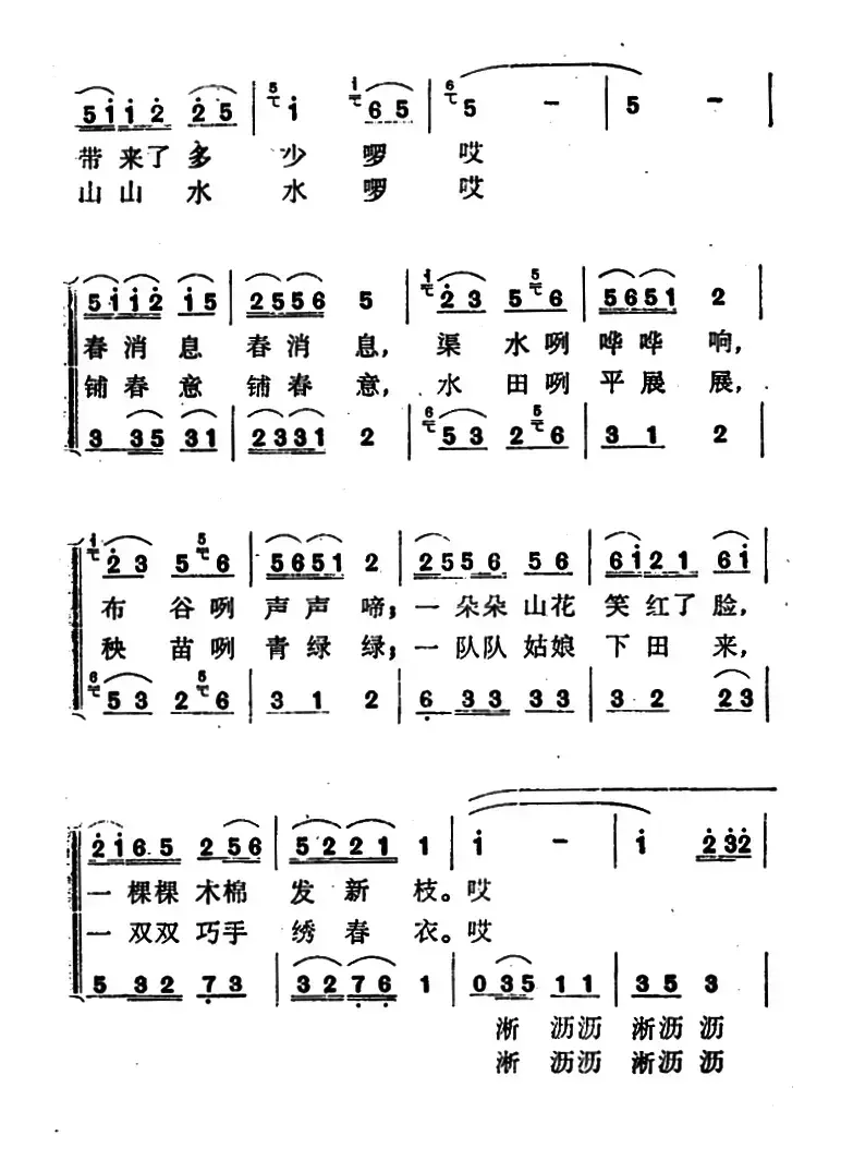 三月春雨淅沥沥