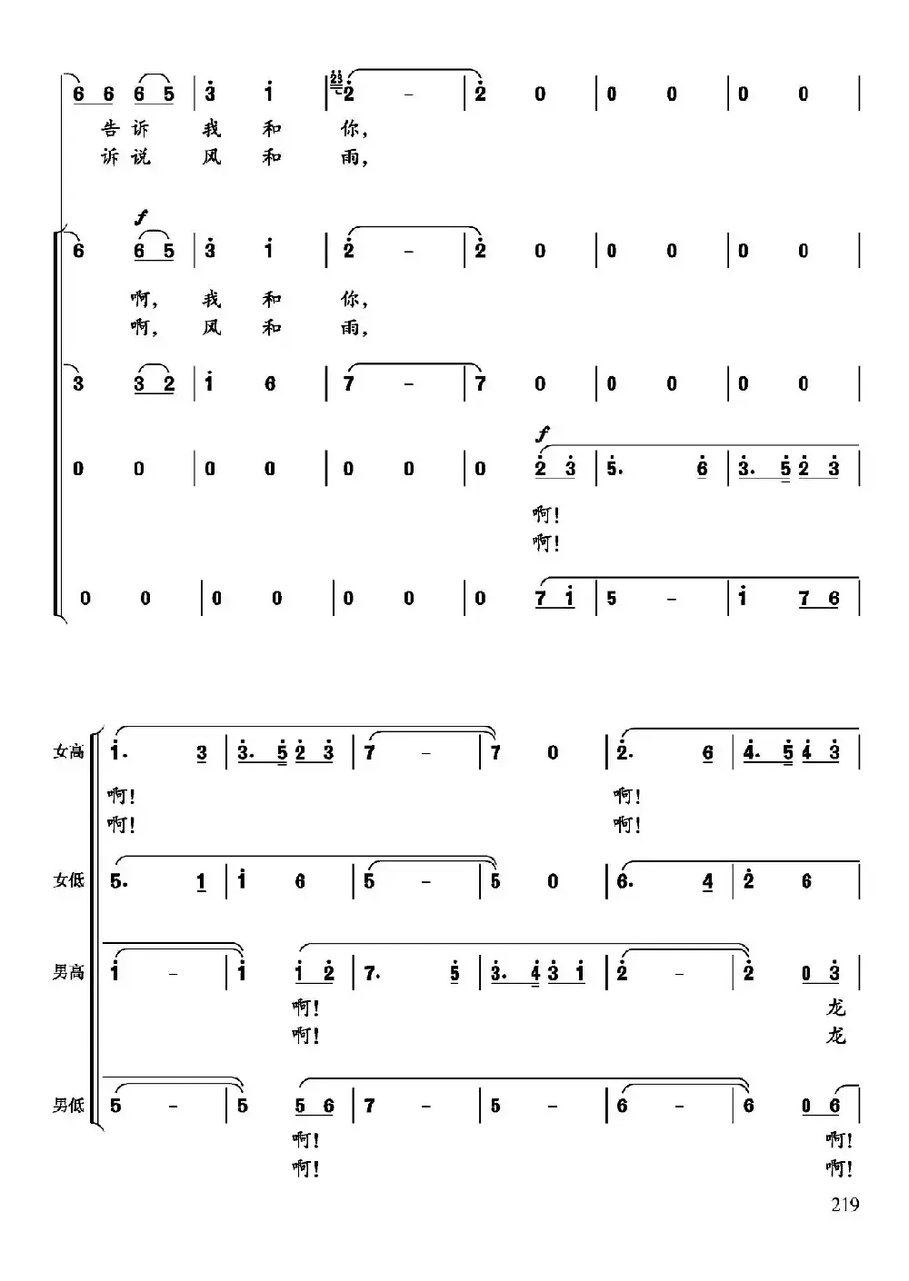 北京胡同（李幼容词 朱思思曲、曹明辉编合唱）