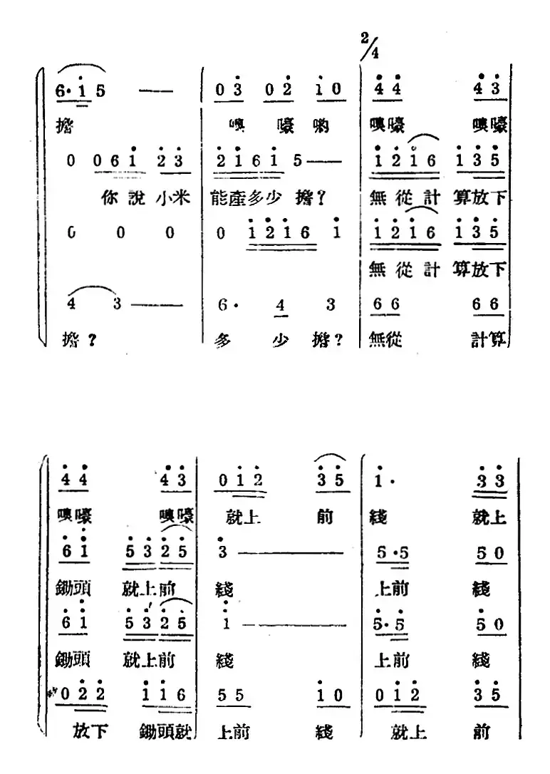 生产大合唱（完整本）