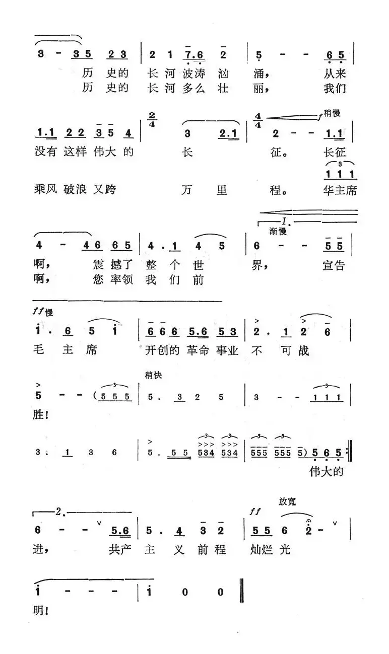 每当我想起伟大的长城