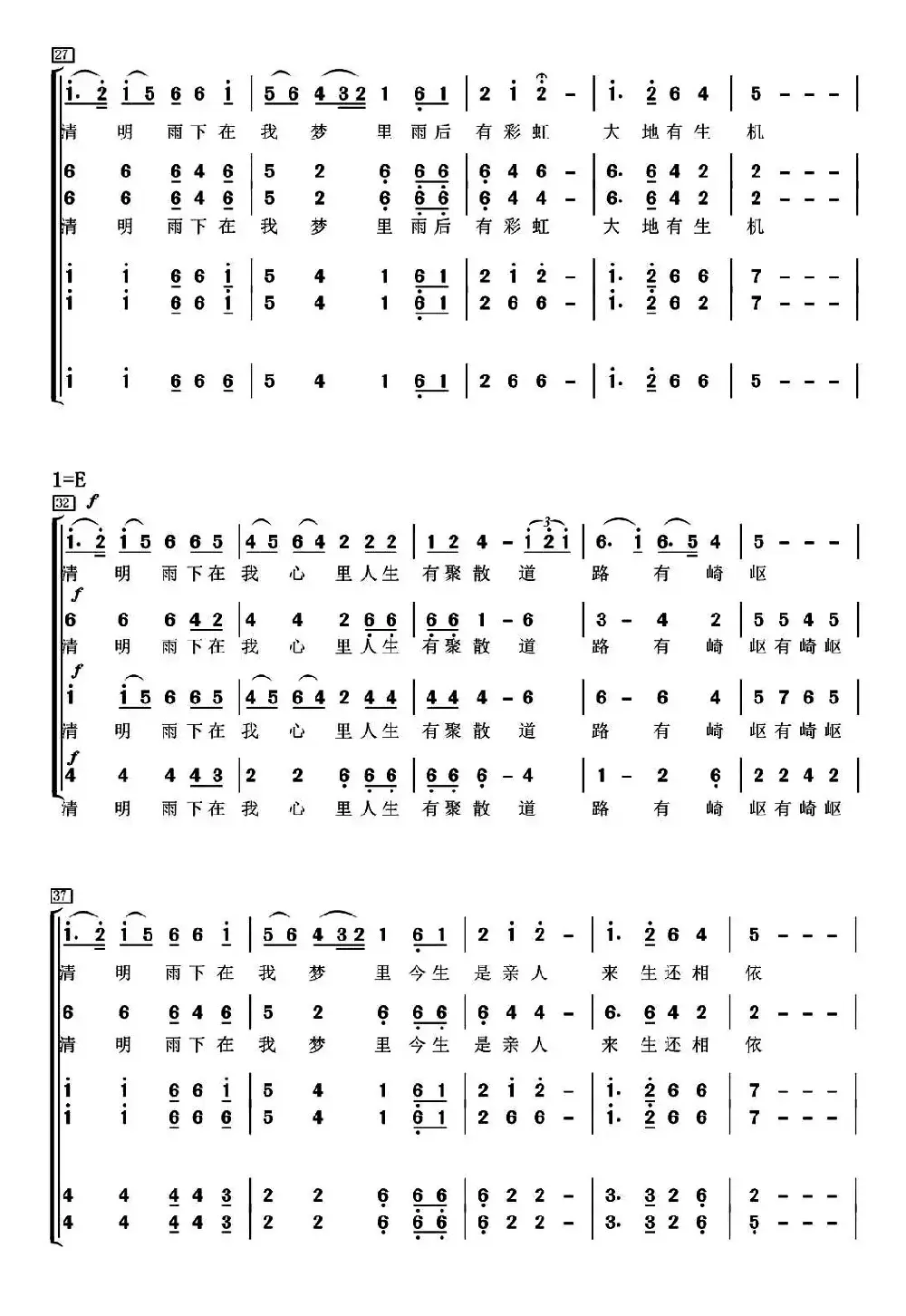 清明雨（车行词 陈光曲、王小峰编合唱）