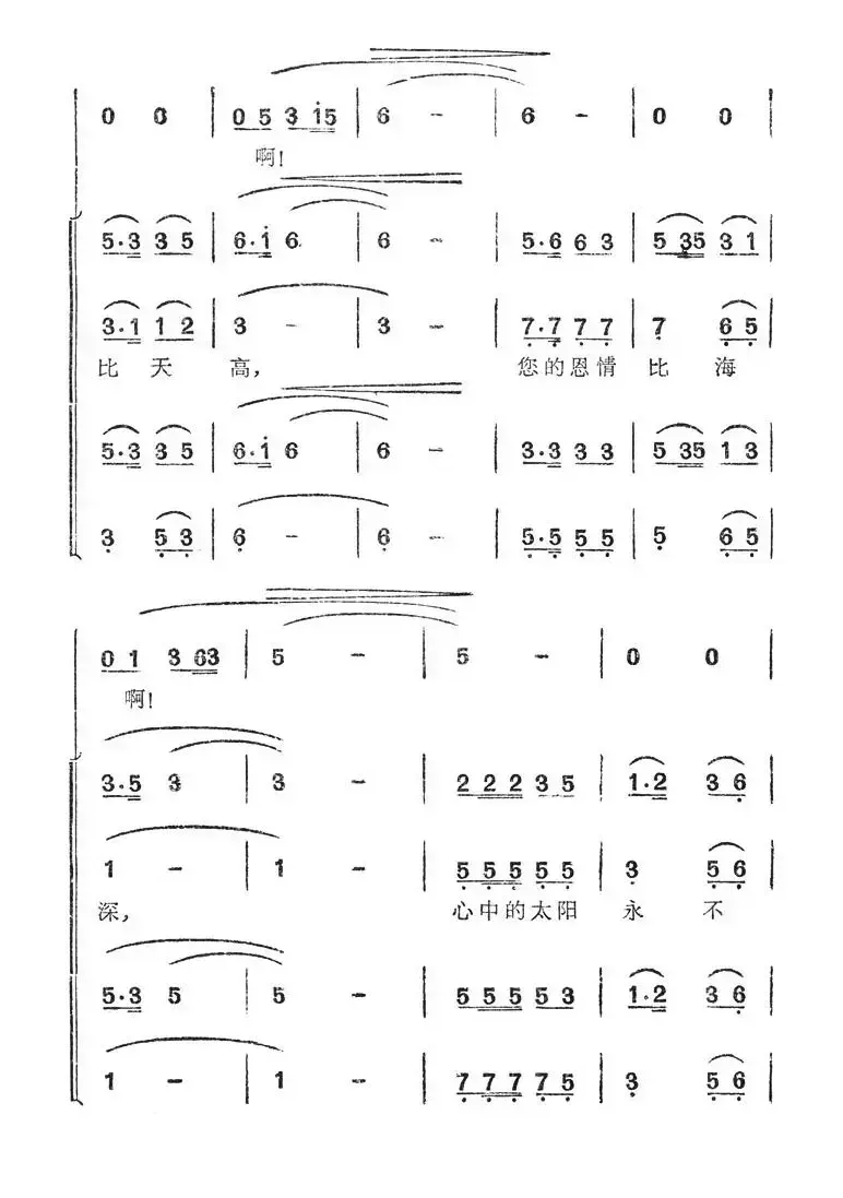 太阳最红，毛主席最亲（女声独唱+合唱）