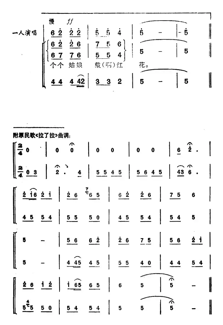 科学种田人人夸