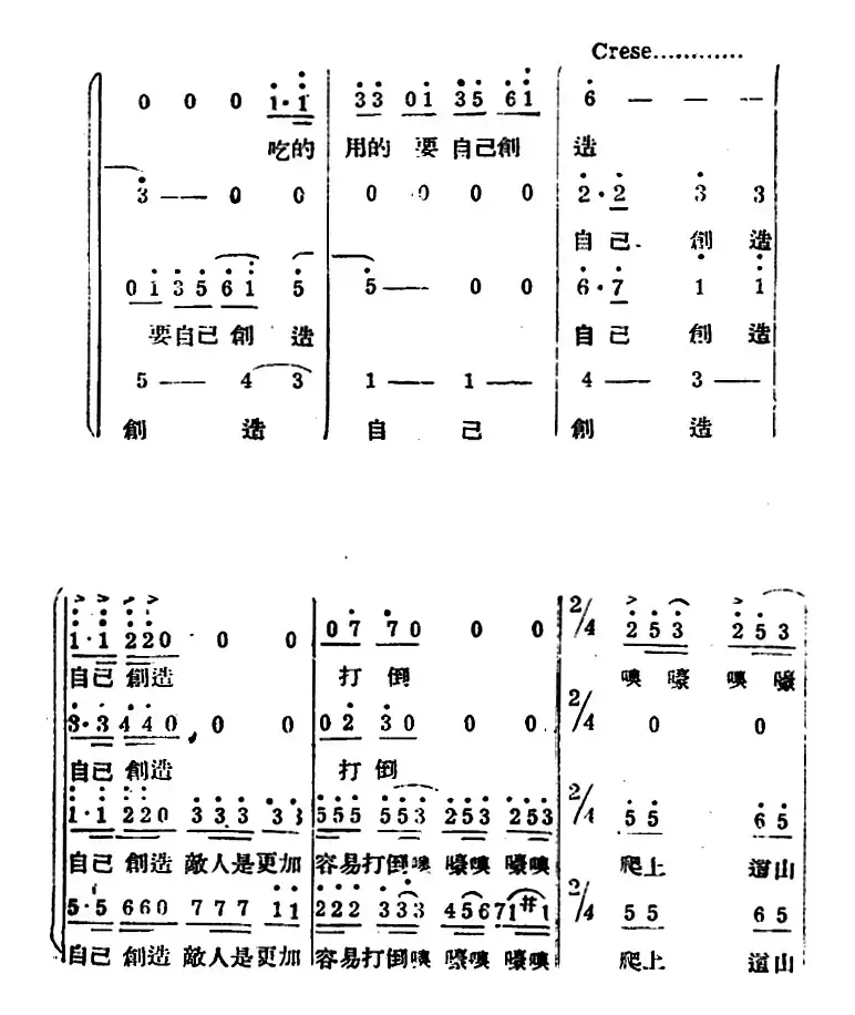 生产大合唱（完整本）