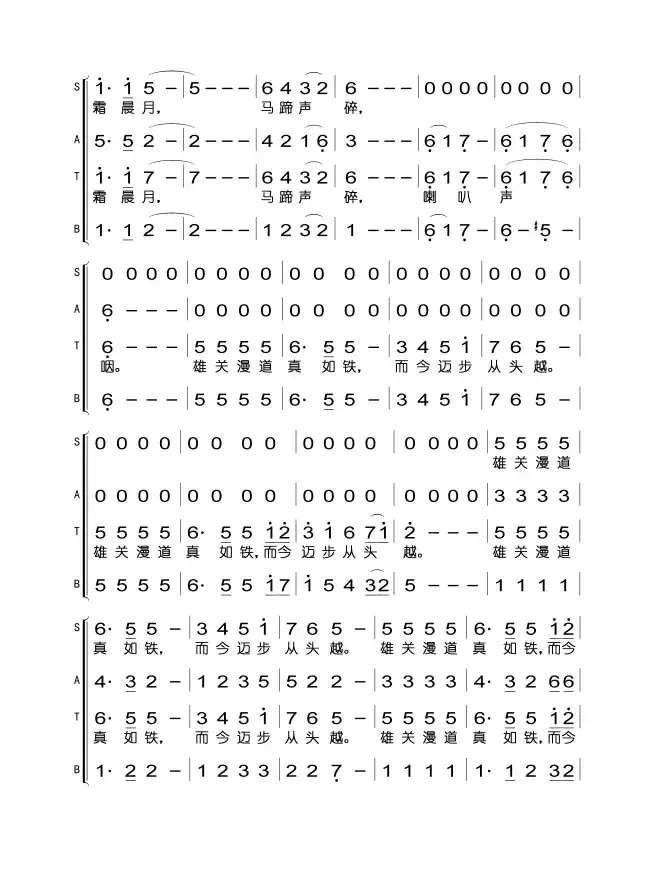 忆秦娥·娄山关（毛泽东词 郑律成曲）