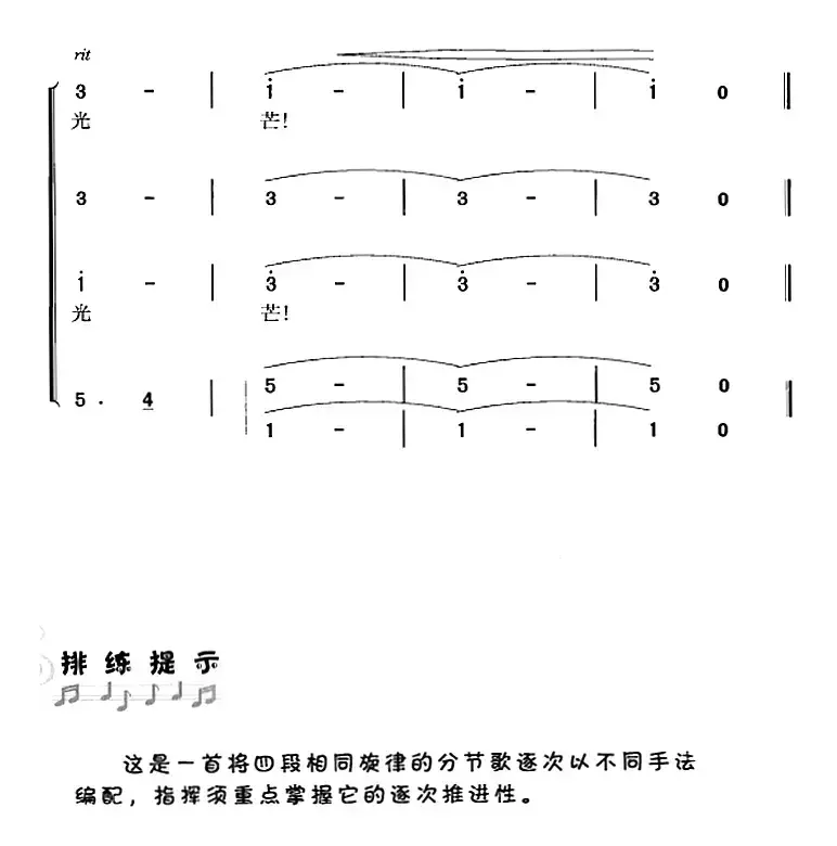 团结就是力量（冯晓阳编合唱版）