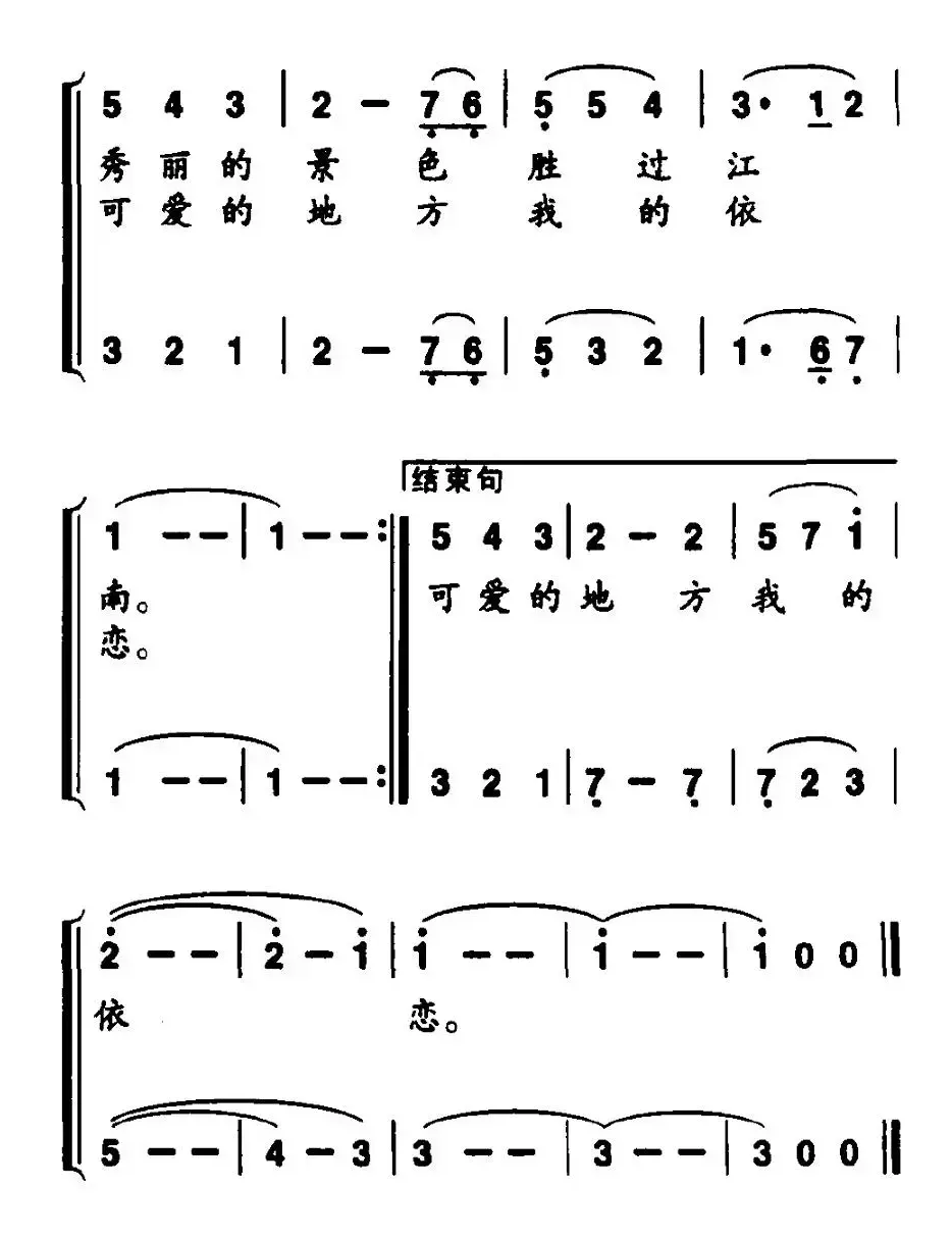 新区畅想曲