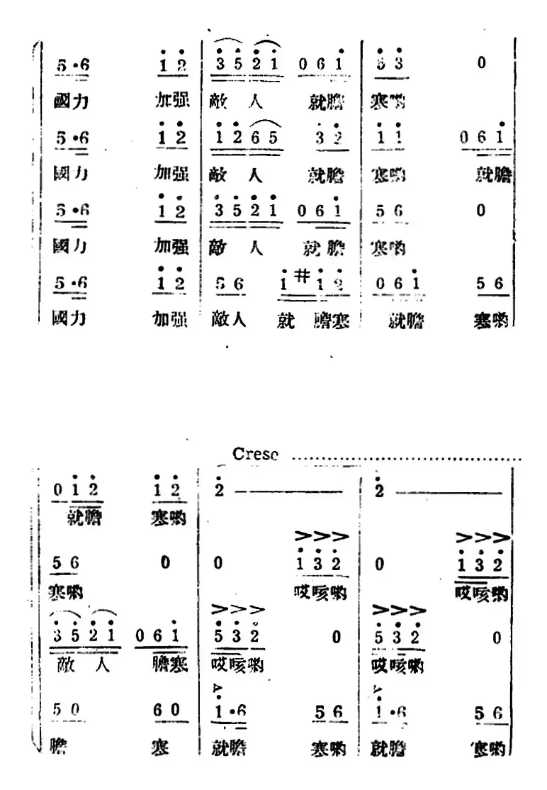 生产大合唱（完整本）