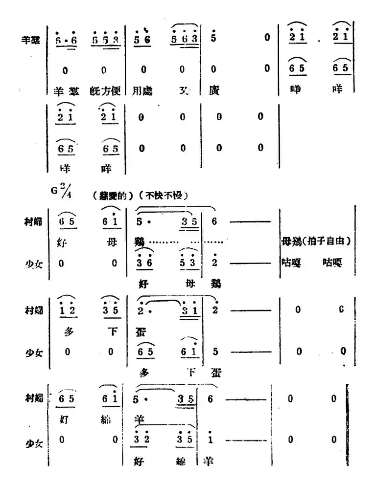 生产大合唱（完整本）