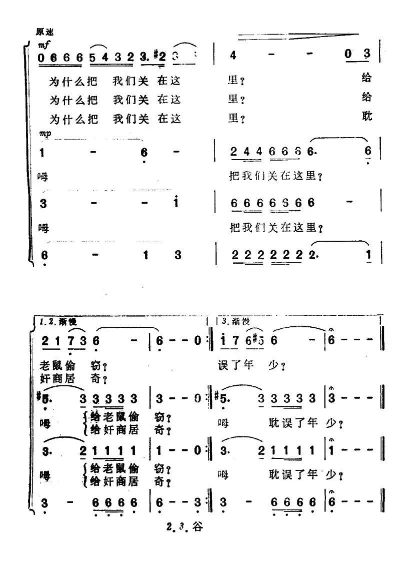 谷子在仓里叫