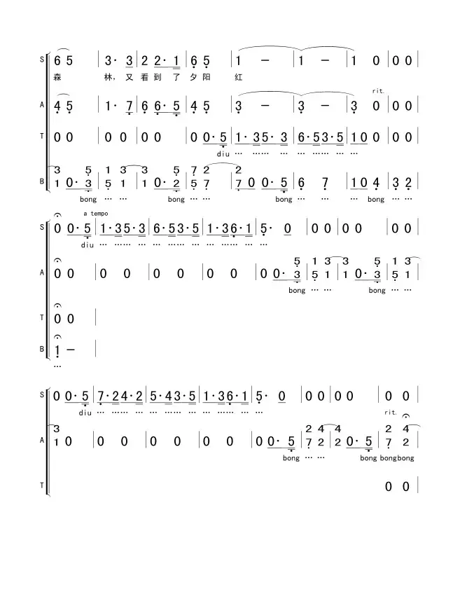 南屏晚钟（方达词 王福龄曲）