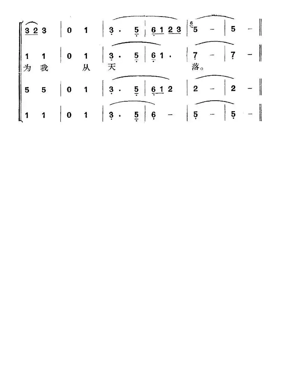 从汀州向长江·蝶恋花