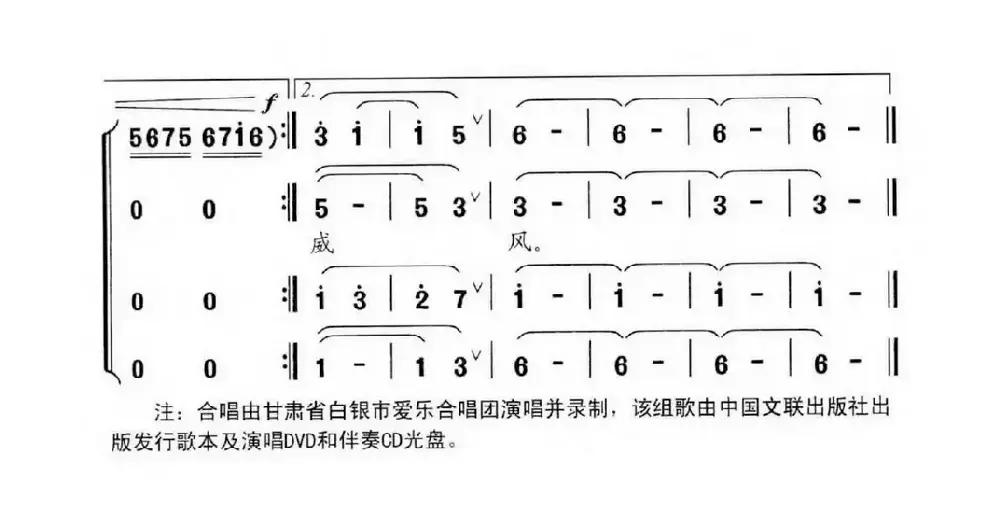 庙前血战（邬大为 韩全虎 周宽怀词 陈涤非 崔树珍曲）